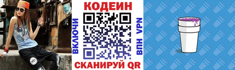 Codein Purple Drank  Пошехонье 