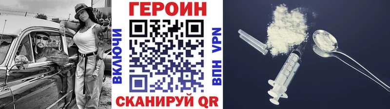 Героин Heroin Пошехонье