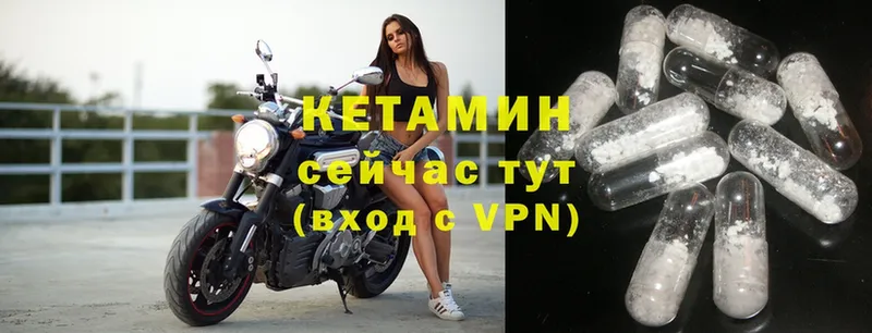 КЕТАМИН VHQ  Пошехонье 