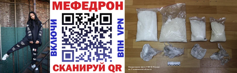 Меф мяу мяу  Пошехонье 